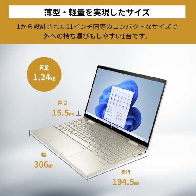 HP（エイチピー） 54J98PA-AAAQ Core i5-1135G7 8GB メモリ 512GB SSD