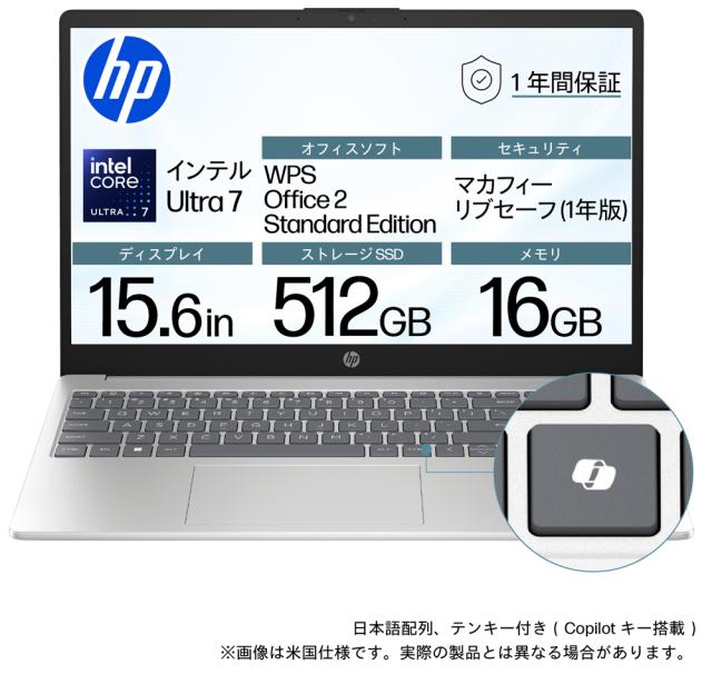 HP｜エイチピー BJ0M8PA-AAAR ノートパソコン HP 15-fd1164TU (15.6型/Windows11/Core Ultra 7 /メモリ 16GB/SSD 512GB/WPS Office 2)ナチュラルシルバーHP 15-fd0000 シリーズ[BJ0M8PAAAAR] 返品種別A