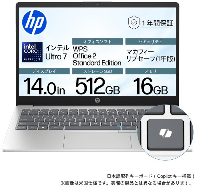 HP｜エイチピー BJ0M2PA-AAAF ノートパソコン HP 14-ep1109TU (14型/Windows11/Core Ultra 7 155H/メモリ 16GB/SSD 512GB/WPS Office 2)ナチュラルシルバーHP 14-ep0000 シリーズ[BJ0M2PAAAAF] 返品種別A
