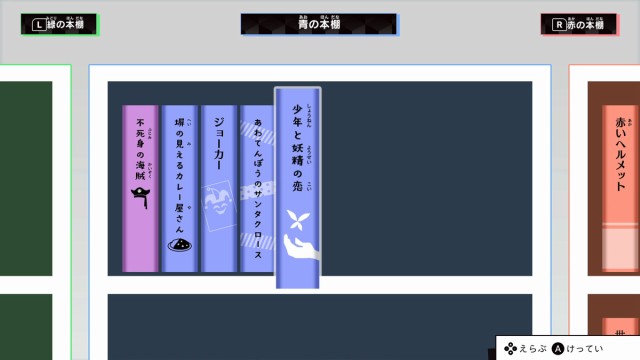 5分後に意外な結末 モノクロームの図書館　　HAC-P-BF3HA