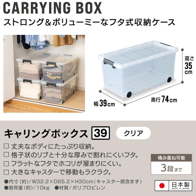 JEJアステージ キャリングボックス39　6個組 OVITAS-9505410返品種別A_4