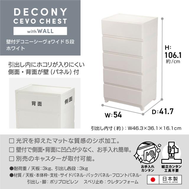 JEJアステージ 1020897 壁付デコニーシーヴォ　ワイド（5段・ホワイト）[KDCW5WH1020897] 返品種別A_2