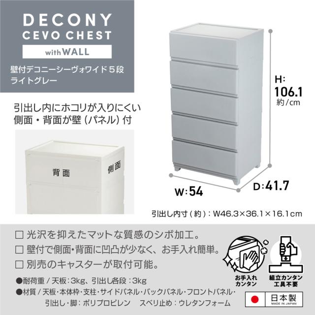 JEJアステージ 1020899 壁付デコニーシーヴォ　ワイド（5段・ライトグレー）[KDCW5LG1020899] 返品種別A_2