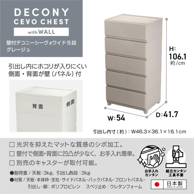 JEJアステージ 1020900 壁付デコニーシーヴォ　ワイド（5段・グレージュ）[KDCW5グレ1020900] 返品種別A_2