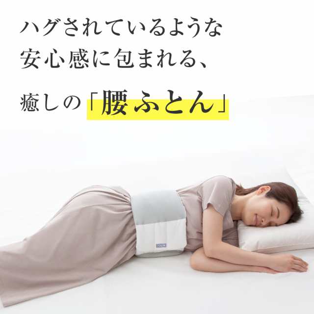 アルファックス AP-437000 FULUWA（フルワ） お医者さんの腰futon[AP437000アルフアツクス] 返品種別Aの通販はau PAY  マーケット - Joshin web 家電・PC・ホビー専門店 | au PAY マーケット－通販サイト