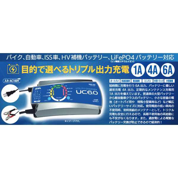 DHC-JAPAN UC6.0 バイク・オートバイ・自動車用 バッテリー