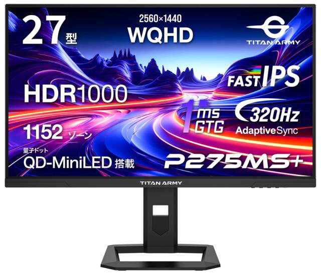 Titan Army｜タイタンアーミー P275MS+ ゲーミング液晶ディスプレイ(27型/FAST IPS/WQHD 2560×1440/320Hz/1ms/HDR1000/HDMI2.1/DP1.4/PBP・PIP対応/VESA)(ブラック)[P275MSGMモニタ] 返品種別A