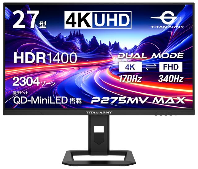 Titan Army｜タイタンアーミー P275MV MAX ゲーミング液晶ディスプレイ(27型/FAST IPS/4K 3840×2160/FHD340Hz・4K170Hz/1ms)(ブラック)[P275MVMAX] 返品種別A