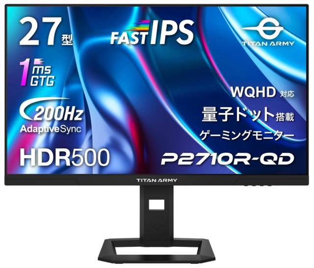 Titan Army｜タイタンアーミー P2710RQD ゲーミング液晶ディスプレイ(27型/QDLED/FFAST IPS/WQHD 2560×1440/200Hz/1ms/HDR500/HDMI2.0/DP1.4/VESA)(ブラック)量子ドット搭載 ゲーミングモニター[P2710RQD] 返品種別A