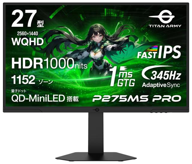 Titan Army｜タイタンアーミー P275MS PRO ゲーミング液晶ディスプレイ(27型/FAST IPS/WQHD 2560×1440/345Hz/1ms/HDR1000/HDMI2.1/DP1.4/PBP・PIP対応/VESA)(ブラック)[P275MSPRO] 返品種別A