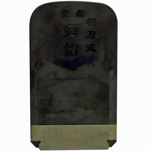 河怡 1550 替刃式鉋(55mm)[01550カワヨシ] 返品種別B_3