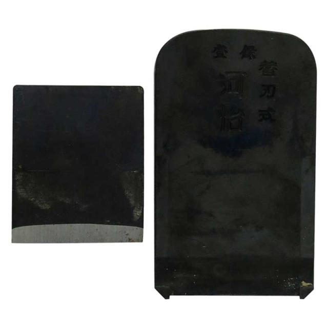河怡 1550 替刃式鉋(55mm)[01550カワヨシ] 返品種別B_4