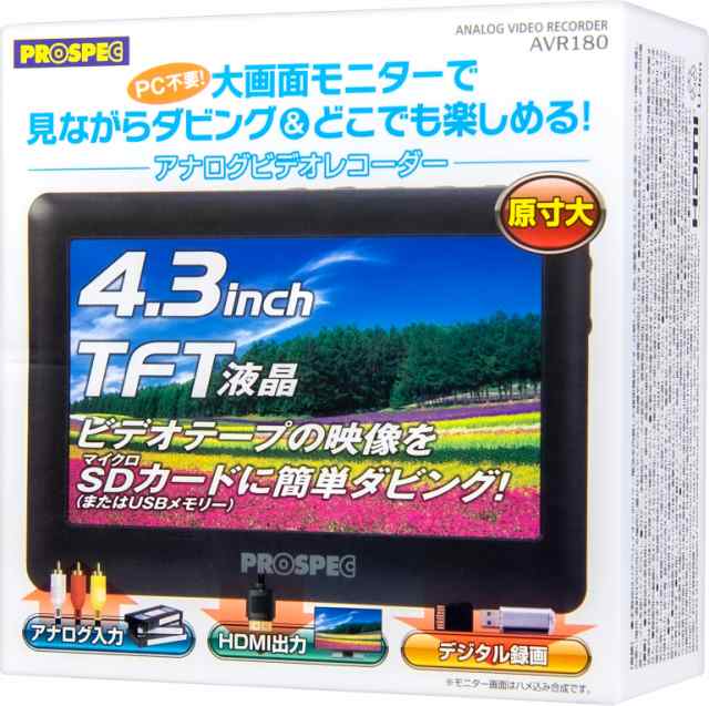 プロスペック AVR180 アナログビデオレコーダーPROSPEC[AVR180] 返品種別A