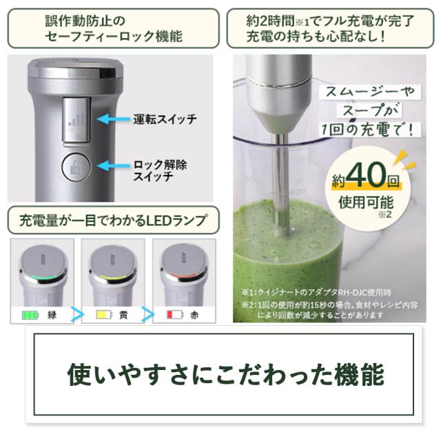クイジナート RHB-1020J コードレス充電式ハンドブレンダーCuisinart[RHB1020J] 返品種別A_9