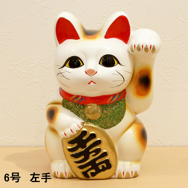 京都 リュウコドウ 018-0068B 小判付招猫 左手(6号・白)[0180068Bリユウコドウ] 返品種別A