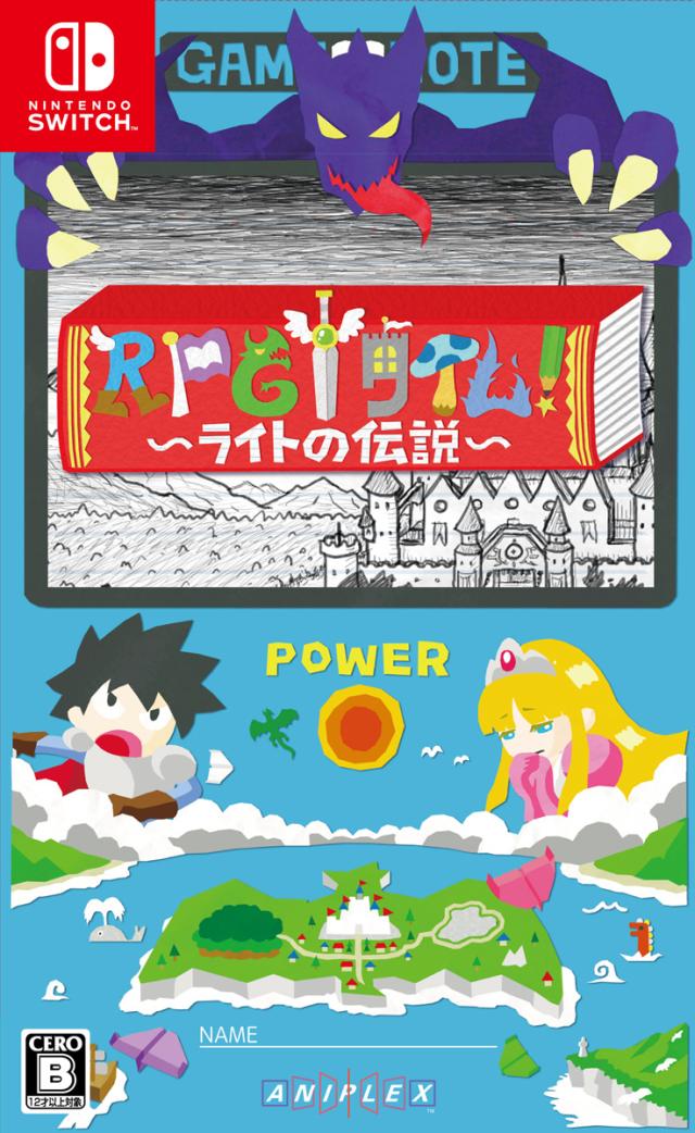 【Switch】RPGタイム！　〜ライトの伝説〜 返品種別B NintendoSwitchソフト