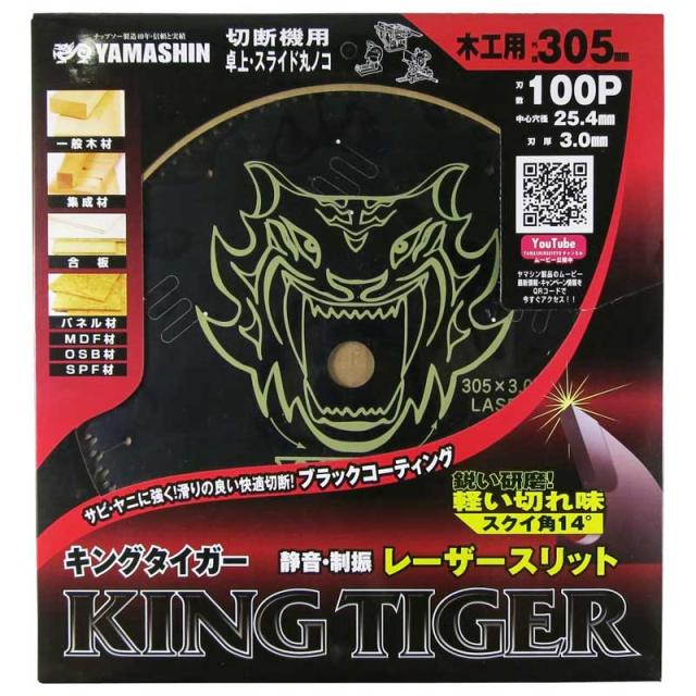 YAMASHIN MAT-KT305 キングタイガー(305×100P)KING TIGER　木工用 チップソー[KT305Sヤマシン] 返品種別B_1