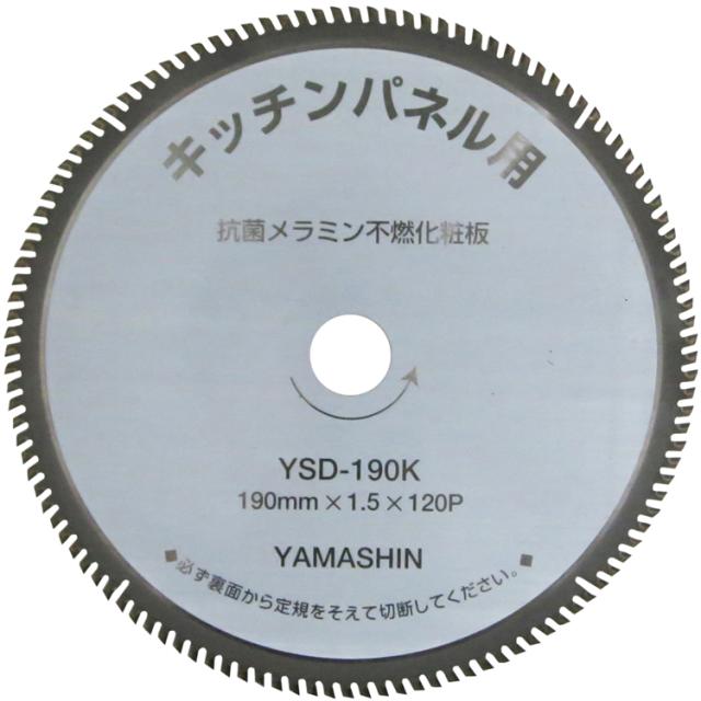 YAMASHIN KIT-YSD-190K キッチンパネルソー 190mm×120P[KITYSD190Kヤマシン] 返品種別B