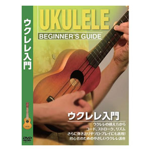 S.Yairi（ヤイリ） YU-T-01KEゲンDVDセツト エレクトリックテナーウクレレDVD＋弦セットUkulele Series[YUT01KEゲンDVDセツト] 返品種別A_2
