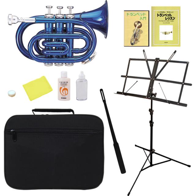 ケルントナー KTR-33P/MBL(11)SET-D ポケットトランペット入門11点セットメタリックブルー[KTR33PMBL11SETD] 返品種別B