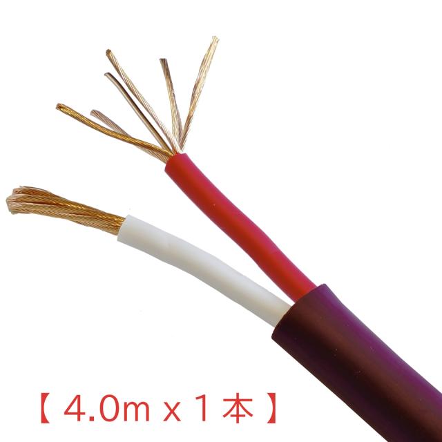 サエク SPC-850-4M 切り売りスピーカーケーブル【4.0mx1本】SAEC　SPC-850切り売り[SPC8504M] 返品種別A 14,978円