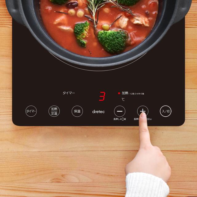 ドリテック DI-120BK 卓上IH調理器　ブラック　1400Wdretec　ラルジュ[DI120BK] 返品種別A ドリテック DI-120BK 卓上IH調理器 ブラック 1400Wdretec ラルジュ