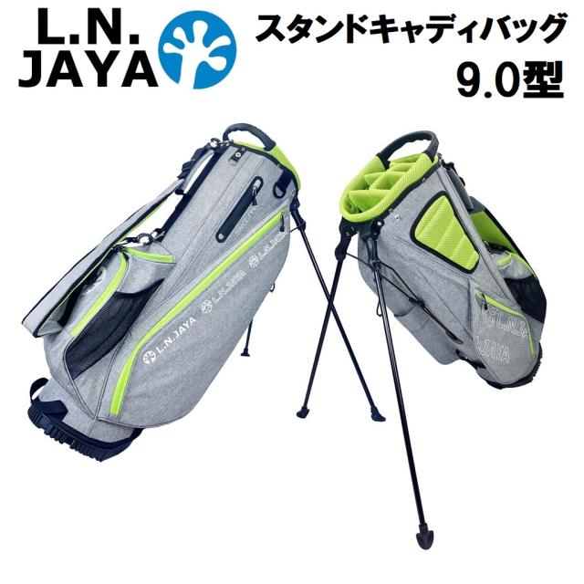 エル．エヌ．ジャヤ LNCB-6412-GY 9.0型スタンドキャディバッグ（グレー）L.N.JAYA[LNCB6412GY] 返品種別A