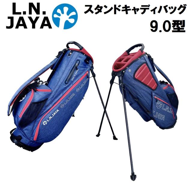 エル．エヌ．ジャヤ LNCB-6412-NV 9.0型スタンドキャディバッグ（ネイビー）L.N.JAYA[LNCB6412NV] 返品種別A
