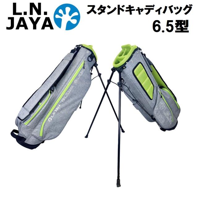 エル．エヌ．ジャヤ LNCB-6413-GY 6.5型スタンドキャディバッグ（グレー）L.N.JAYA[LNCB6413GY] 返品種別A 8,360円