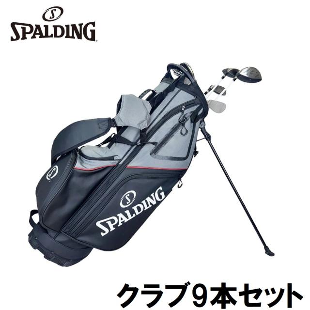 スポルディング SPCS-6101-BKGY クラブ9本セット（ブラック×グレー）SPALDING[SPCS6101BKGY] 返品種別A