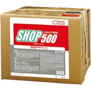 シーバイエス 25047 鉱物油用洗剤　ショップ500洗剤・クリーナー[25047シバイエス] 返品種別B