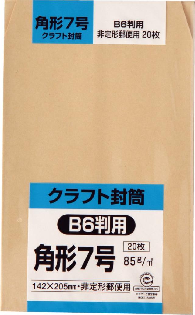 キングコーポレーション K7K85S クラフト封筒20枚（角形7号 ）[K7K85S] 返品種別Aの通販はau PAY マーケット ...