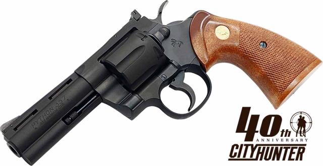 タナカワークス シティーハンター40周年記念 コルトパイソン 冴羽リョウ model モデルガンモデルガン 返品種別B