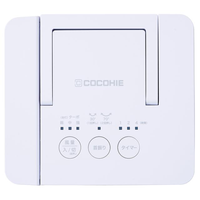 ショップジャパン CCH8WHWS 冷風扇（ホワイト）Shop Japan ここひえ8 COCOHIE R8[CCH8WHWS] 返品種別A_4