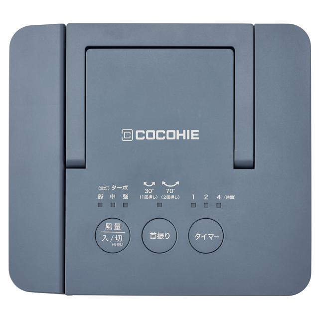 ショップジャパン CCH8BGWS 冷風扇（ブルーグレー）Shop Japan ここひえ8 COCOHIE R8[CCH8BGWS] 返品種別A_4