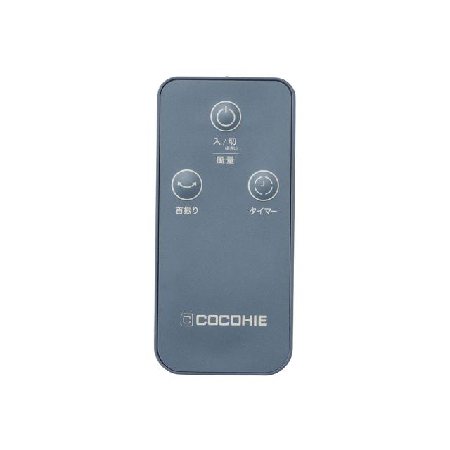 ショップジャパン CCH8BGWS 冷風扇（ブルーグレー）Shop Japan ここひえ8 COCOHIE R8[CCH8BGWS] 返品種別A_5