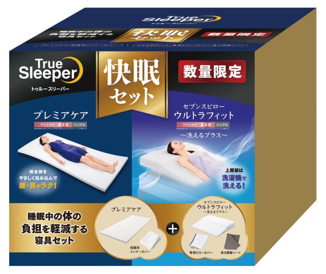 ラスト1点トゥルースリーパー プレミアム 5.0 マットレス&枕セット