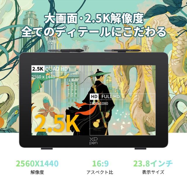 XP-PEN ART240QH_JP Artist Pro 24（Gen2） 165Hz（ブラック）[ART240QHJP] 返品種別A_1