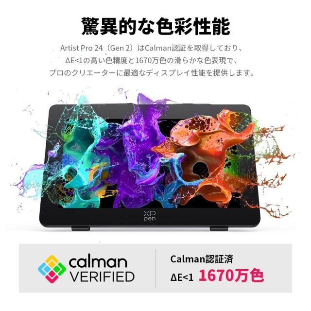XP-PEN ART240QH_JP Artist Pro 24（Gen2） 165Hz（ブラック）[ART240QHJP] 返品種別A_3