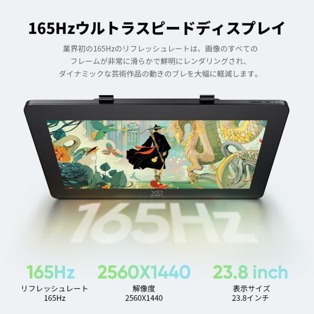 XP-PEN ART240QH_JP Artist Pro 24（Gen2） 165Hz（ブラック）[ART240QHJP] 返品種別A_4