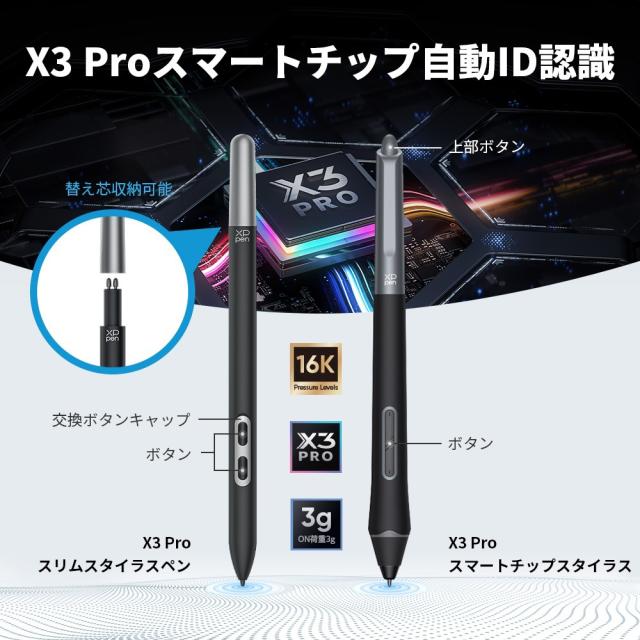 XP-PEN ART240QH_JP Artist Pro 24（Gen2） 165Hz（ブラック）[ART240QHJP] 返品種別A_6