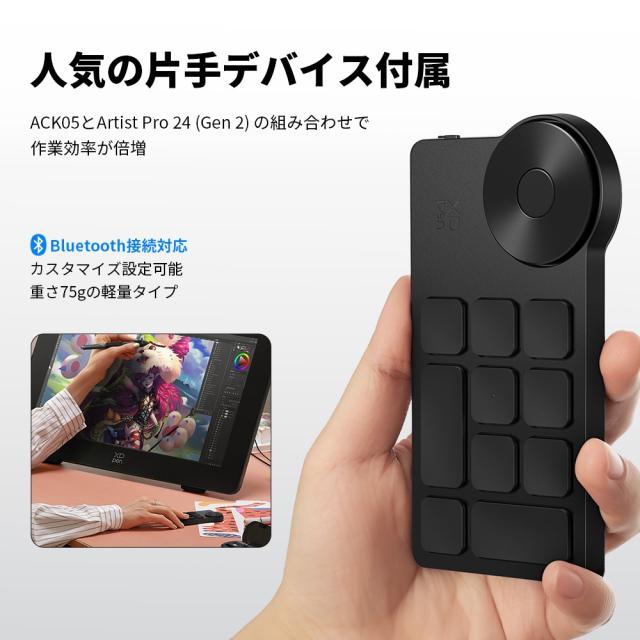 XP-PEN ART240QH_JP Artist Pro 24（Gen2） 165Hz（ブラック）[ART240QHJP] 返品種別A_9