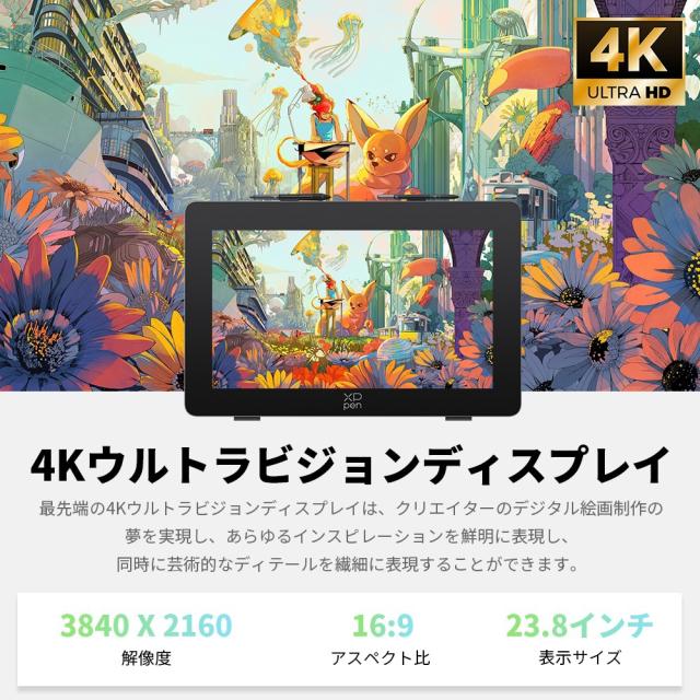 XP-PEN ART240UH_JP Artist Pro 24（Gen2） 4K（ブラック）[ART240UHJP] 返品種別A_1