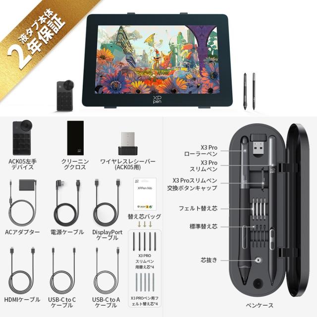 XP-PEN ART240UH_JP Artist Pro 24（Gen2） 4K（ブラック）[ART240UHJP] 返品種別A_13