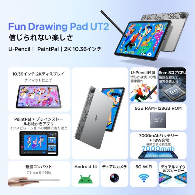 ugee UGUT2_JP ugee Fun Drawing Pad UT2（グレー）[UGUT2JP] 返品種別A_1