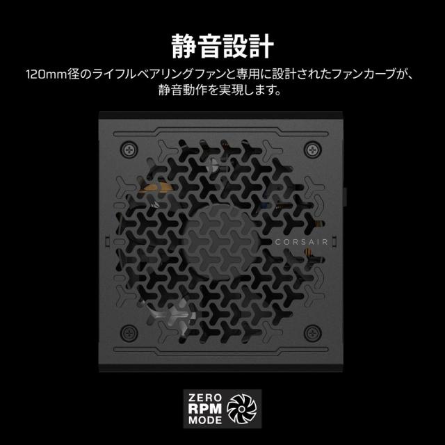 CORSAIR｜コルセア CP-9020295-JP RM750e -2025- ATX 3.1準拠 PCIe 5.1対応 電源ユニット 750W （ブラック）[9020295JP] 返品種別B_3