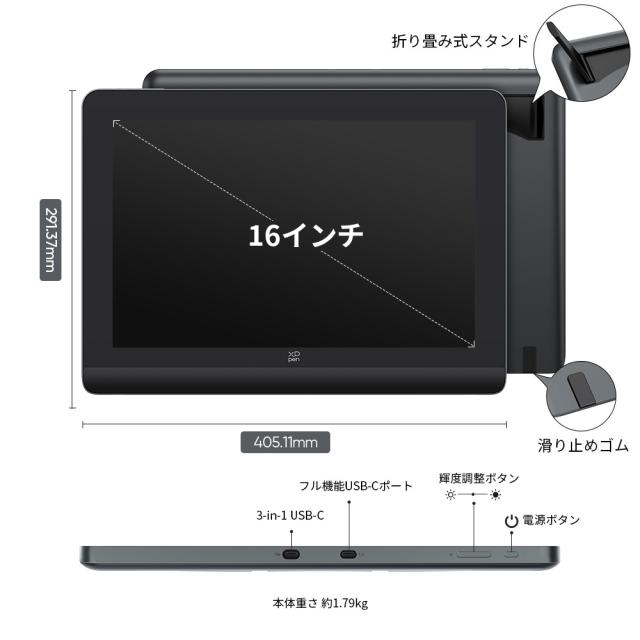XP-PEN ARTPP160QH_JP Artist Pro 16(Gen2)替え芯セット付属[ARTPP160QHJP] 返品種別A_7