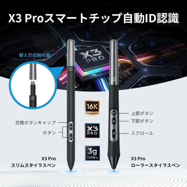 XP-PEN ARTPP180UH_JP2 Artist Pro 19(Gen2) 替え芯セット付属（ブラック＋グレイ）[ARTPP180UHJP2] 返品種別A_2