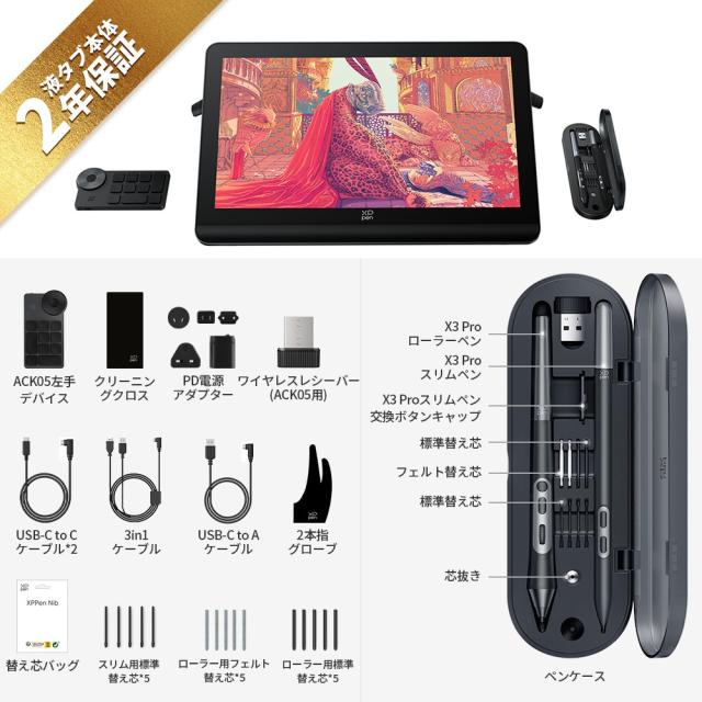 XP-PEN ARTPP180UH_JP2 Artist Pro 19(Gen2) 替え芯セット付属（ブラック＋グレイ）[ARTPP180UHJP2] 返品種別A_14