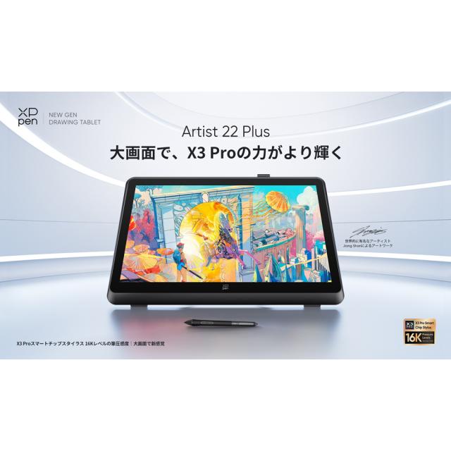 XP-PEN ART220PL_JP Artist 22 Plus（製品保証18ヶ月モデル）（ブラック）[ART220PLJP] 返品種別A_1